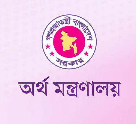 অর্থ মন্ত্রণালয় নিয়োগ বিজ্ঞপ্তি ২০২৬, অর্থ মন্ত্রণালয় চাকরি ২০২৬, Bangladesh Ministry of Finance Job Circular 2026, SICIP Project Job Circular 2026, সরকারি প্রকল্পে চাকরি ২০২৬, Government Project Job Circular Bangladesh, অর্থ বিভাগ নিয়োগ বিজ্ঞপ্তি, BSIA Job Circular 2026, বাংলাদেশ সেমিকন্ডাক্টর ইন্ডাস্ট্রি অ্যাসোসিয়েশন নিয়োগ, Ministry of Finance Job Circular Bangladesh, Project Job Circular 2026 Bangladesh, Coordinator Job Circular 2026, Chief Coordinator Job Circular, Finance and Procurement Coordinator Job, Bangladesh Government Job Circular 2026,