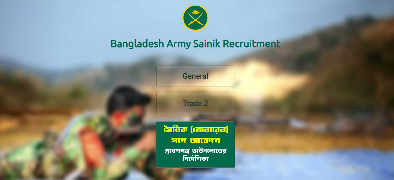 বাংলাদেশ সেনাবাহিনী নিয়োগ ২০২৬, সেনাবাহিনী সৈনিক পদে নিয়োগ, বাংলাদেশ সেনাবাহিনী ট্রেড ২ নিয়োগ, Bangladesh Army Job Circular 2026, Sainik Job Circular 2026, Bangladesh Army Sainik Circular, সেনাবাহিনী ট্রেড ২ নিয়োগ ২০২৬, বাংলাদেশ সেনাবাহিনী আবেদন ২০২৬, Army Job Circular Bangladesh, সেনাবাহিনী চাকরি ২০২৬, Sainik Teletalk Apply, Bangladesh Army Sainik Apply Online, বাংলাদেশ সেনাবাহিনী সৈনিক নিয়োগ, সেনাবাহিনী ট্রেড ২ সার্কুলার, Bangladesh Army Recruitment 2026, Bangladesh Army Trade 2 Job Circular, Sainik Teletalk 2026, Army Sainik Circular 2026, Bangladesh Army Job Apply, Government Job Circular Bangladesh,