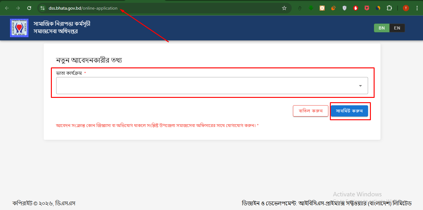 বয়স্ক ভাতা অনলাইন আবেদন চেক, বিধবা ভাতা আবেদন অনলাইন 2026, বয়স্ক ভাতা আবেদন, Dss bhata gov bd Dss bhata gov, bd online application, বিধবা ভাতা আবেদন 2026, বয়স্ক ভাতা আবেদন ফরম বয়স্ক ভাতা আবেদন ফরম ডাউনলোড, বয়স্ক ভাতা আবেদন, প্রতিবন্ধী ভাতা অনলাইন আবেদন চেক, Bhata gov bd check, বয়স্ক ভাতা আবেদন যাচাই, Dss bhata gov bd, Dss bhata gov bd online application ,বয়স্ক ভাতা আবেদন অনলাইন 2025, বয়স্ক ভাতা আবেদন ফরম,