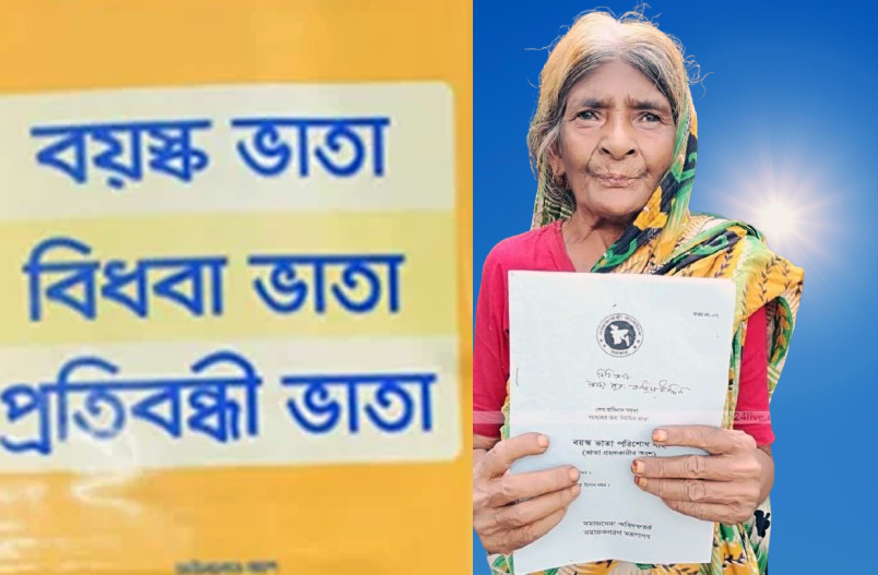 বয়স্ক ভাতা অনলাইন আবেদন চেক, বিধবা ভাতা আবেদন অনলাইন 2026, বয়স্ক ভাতা আবেদন, Dss bhata gov bd Dss bhata gov, bd online application, বিধবা ভাতা আবেদন 2026, বয়স্ক ভাতা আবেদন ফরম বয়স্ক ভাতা আবেদন ফরম ডাউনলোড, বয়স্ক ভাতা আবেদন, প্রতিবন্ধী ভাতা অনলাইন আবেদন চেক, Bhata gov bd check, বয়স্ক ভাতা আবেদন যাচাই, Dss bhata gov bd, Dss bhata gov bd online application ,বয়স্ক ভাতা আবেদন অনলাইন 2025, বয়স্ক ভাতা আবেদন ফরম,