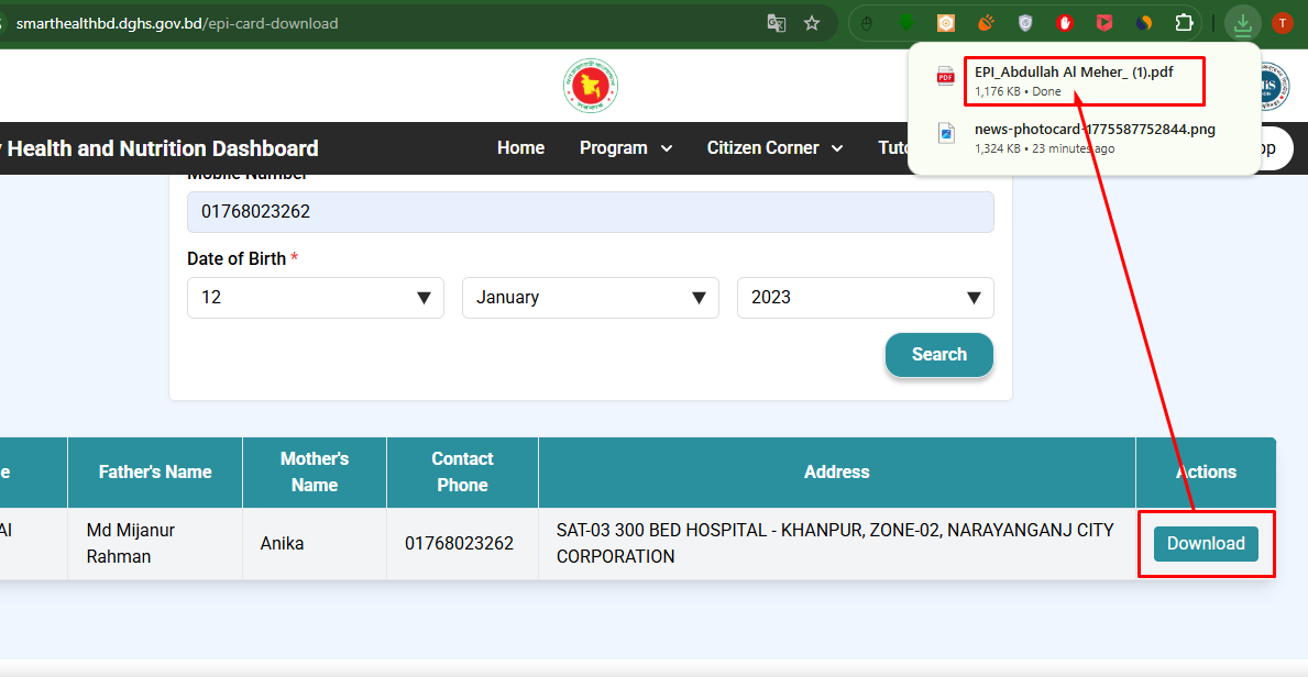ইপিআই টিকা কার্ড ডাউনলোড, Epi tika card pdf download, শিশু টিকা কার্ড ডাউনলোড, EPI tika card online check, Epi tika card registration, টিকা কার্ড ডাউনলোড pdf, ইপিআই টিকা কার্ড শিশু, শিশু টিকা কার্ড রেজিস্ট্রেশন,