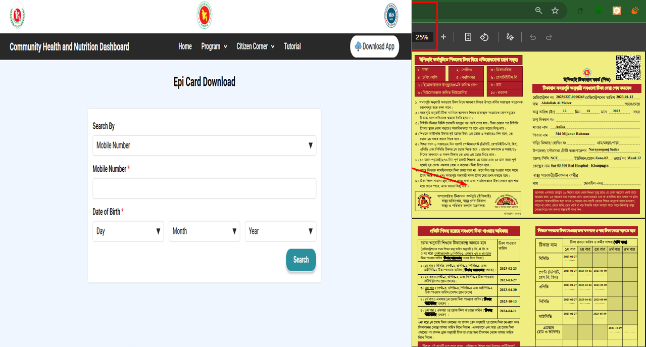 ইপিআই টিকা কার্ড ডাউনলোড, Epi tika card pdf download, শিশু টিকা কার্ড ডাউনলোড, EPI tika card online check, Epi tika card registration, টিকা কার্ড ডাউনলোড pdf, ইপিআই টিকা কার্ড শিশু, শিশু টিকা কার্ড রেজিস্ট্রেশন,