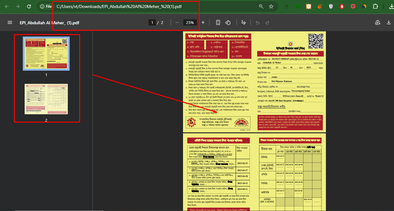 ইপিআই টিকা কার্ড ডাউনলোড, Epi tika card pdf download, শিশু টিকা কার্ড ডাউনলোড, EPI tika card online check, Epi tika card registration, টিকা কার্ড ডাউনলোড pdf, ইপিআই টিকা কার্ড শিশু, শিশু টিকা কার্ড রেজিস্ট্রেশন,