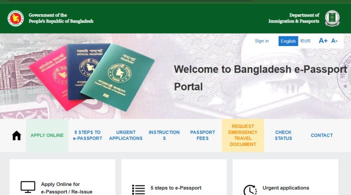 পাসপোর্ট করতে কি কি লাগে ২০২৬, নতুন পাসপোর্ট করতে কি কি লাগে, পাসপোর্ট করতে কত টাকা লাগে ২০২৬, ১০ বছর মেয়াদি ই পাসপোর্ট করতে কি কি লাগে, ই পাসপোর্ট আবেদন, পাসপোর্ট আবেদন ফরম, ই পাসপোর্ট আবেদন ফরম pdf, অনলাইন পাসপোর্ট আবেদন ফরম, পাসপোর্ট আবেদন অনলাইন, পাসপোর্ট আবেদন ফরম পূরণের নিয়ম, স্টুডেন্ট পাসপোর্ট করতে কি কি লাগে, বিবাহিতদের পাসপোর্ট করতে কি কি লাগে, বাংলাদেশ পাসপোর্ট করতে কি কি লাগে, passport korte ki ki lage Bangladesh, e passport Bangladesh requirements, passport fee Bangladesh 2026, how to apply passport online Bangladesh, Bangladesh passport application form