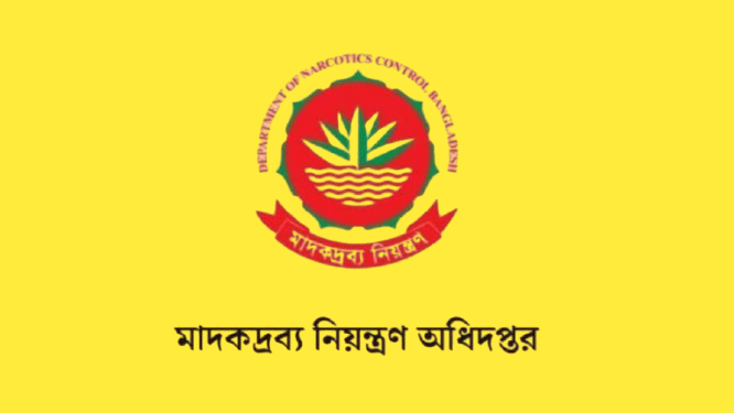 মাদকদ্রব্য নিয়ন্ত্রণ অধিদপ্তর সিপাই নিয়োগ ২০২৬, মাদকদ্রব্য নিয়ন্ত্রণ অধিদপ্তর নিয়োগ ২০২৬ pdf, মাদকদ্রব্য নিয়ন্ত্রণ অধিদপ্তর আবেদন, মাদকদ্রব্য নিয়োগ বিজ্ঞপ্তি ২০২৬, সহকারী পরিচালক মাদকদ্রব্য নিয়ন্ত্রণ অধিদপ্তর নিয়োগ, মাদকদ্রব্য নিয়ন্ত্রণ অধিদপ্তর নোটিশ বোর্ড, মাদকদ্রব্য নিয়ন্ত্রণ অধিদপ্তর ২০২৬, , মাদকদ্রব্য নিয়ন্ত্রণ অধিদপ্তর নিয়োগ ২০২৬ teletalk,